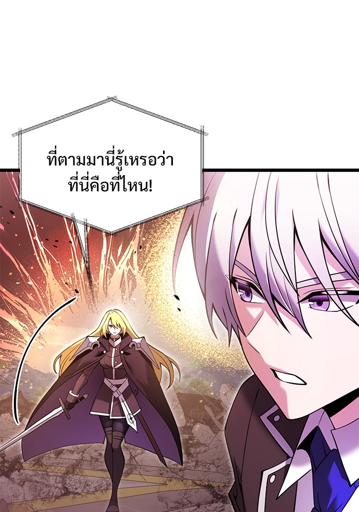 อัศวินดำล่าท้าเวลา - หน้า 44