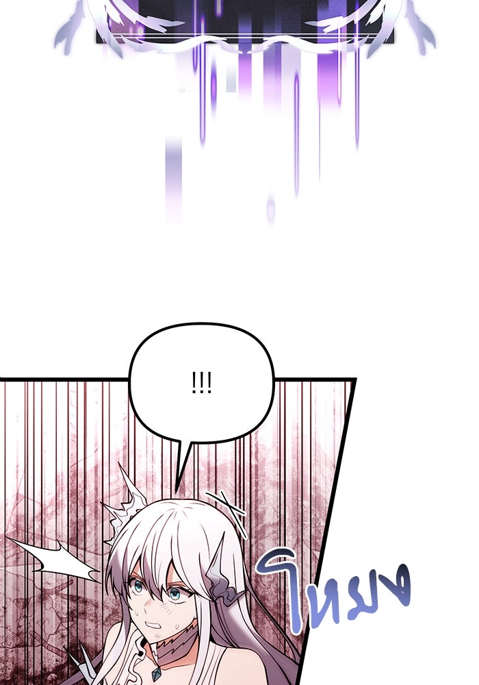 อัศวินดำล่าท้าเวลา - หน้า 5