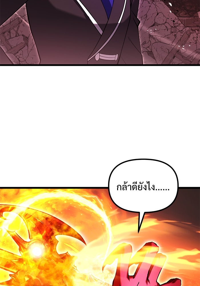 อัศวินดำล่าท้าเวลา - หน้า 54