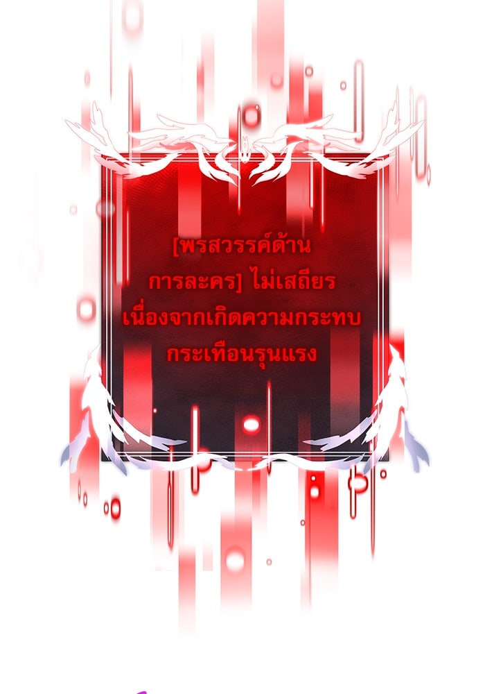 อัศวินดำล่าท้าเวลา - หน้า 60