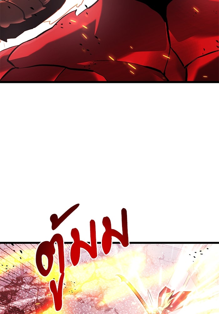 อัศวินดำล่าท้าเวลา - หน้า 69
