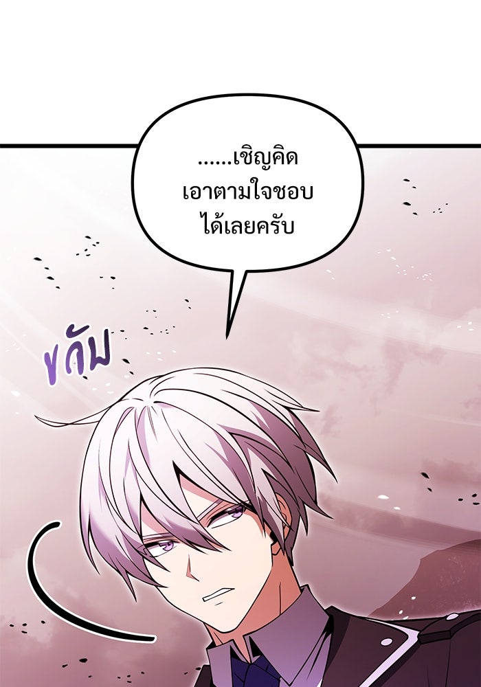 อัศวินดำล่าท้าเวลา - หน้า 81