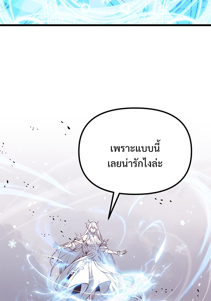อัศวินดำล่าท้าเวลา - หน้า 84