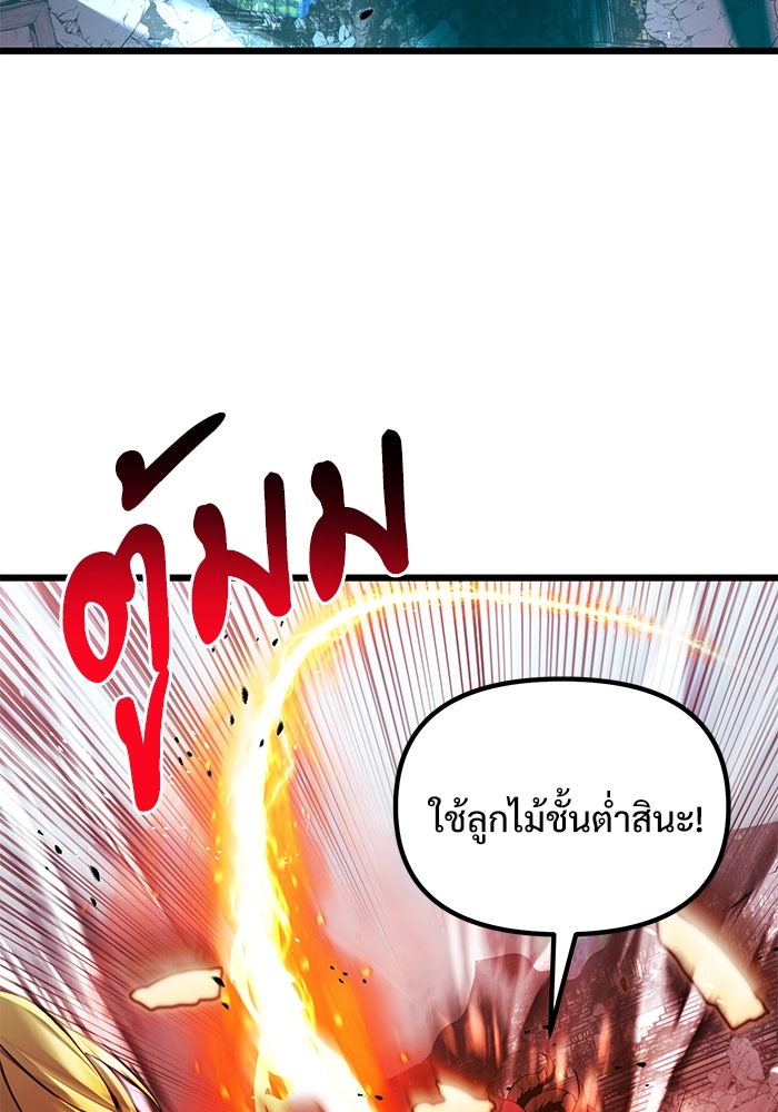 อัศวินดำล่าท้าเวลา - หน้า 90