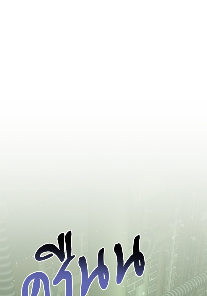 อัศวินดำล่าท้าเวลา - หน้า 1