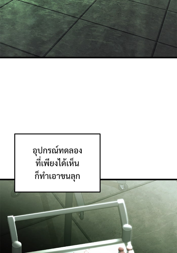 อัศวินดำล่าท้าเวลา - หน้า 10