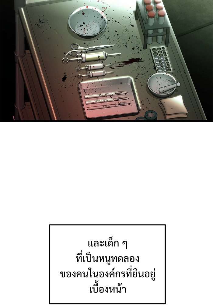 อัศวินดำล่าท้าเวลา - หน้า 11