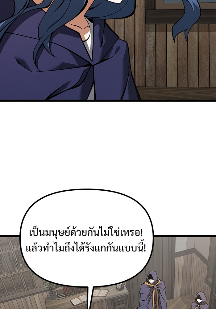 อัศวินดำล่าท้าเวลา - หน้า 128