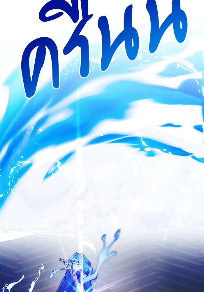 อัศวินดำล่าท้าเวลา - หน้า 141