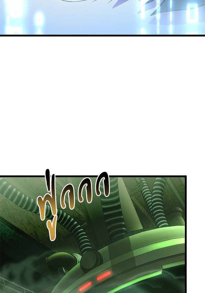 อัศวินดำล่าท้าเวลา - หน้า 16