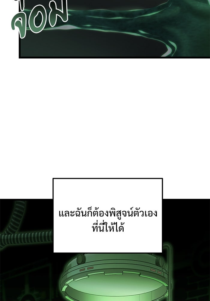 อัศวินดำล่าท้าเวลา - หน้า 19