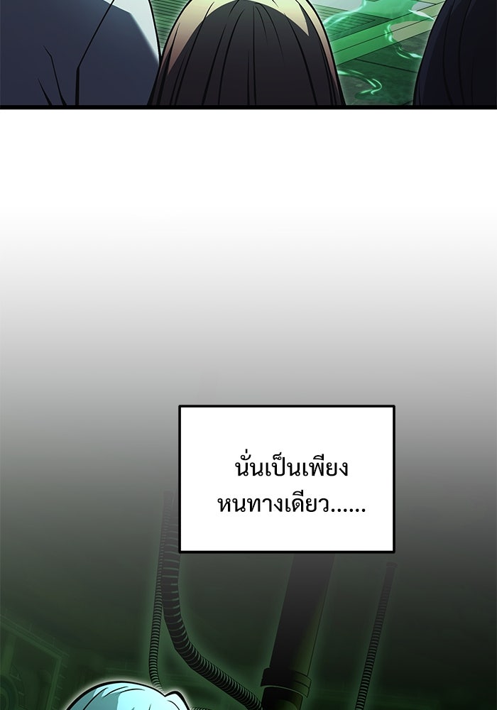 อัศวินดำล่าท้าเวลา - หน้า 21