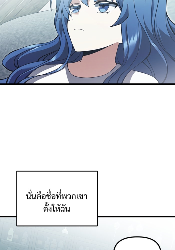 อัศวินดำล่าท้าเวลา - หน้า 30