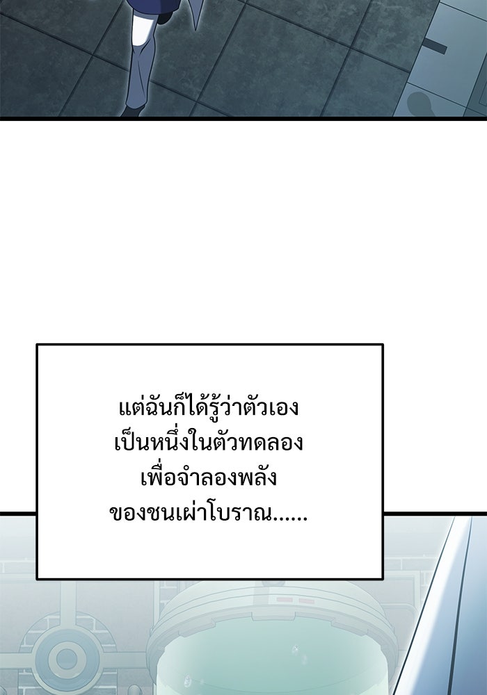 อัศวินดำล่าท้าเวลา - หน้า 33