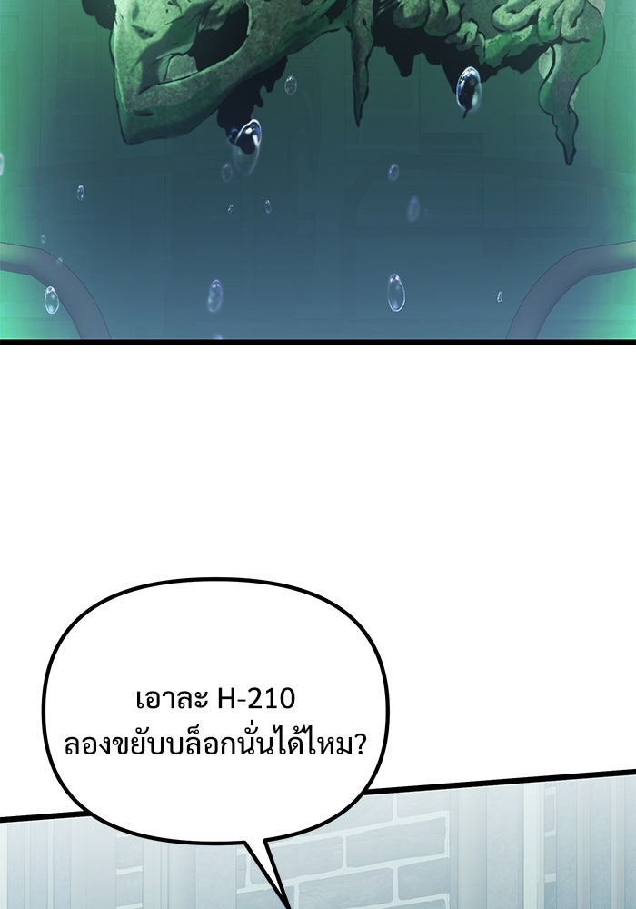 อัศวินดำล่าท้าเวลา - หน้า 36