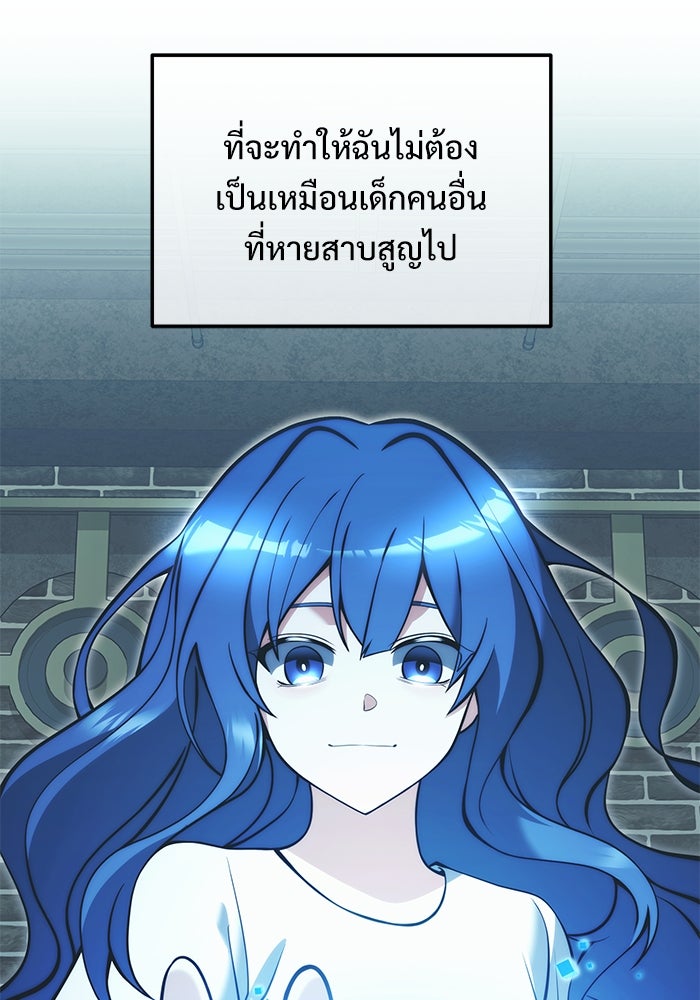 อัศวินดำล่าท้าเวลา - หน้า 43