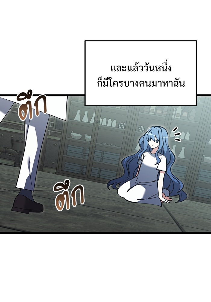 อัศวินดำล่าท้าเวลา - หน้า 45