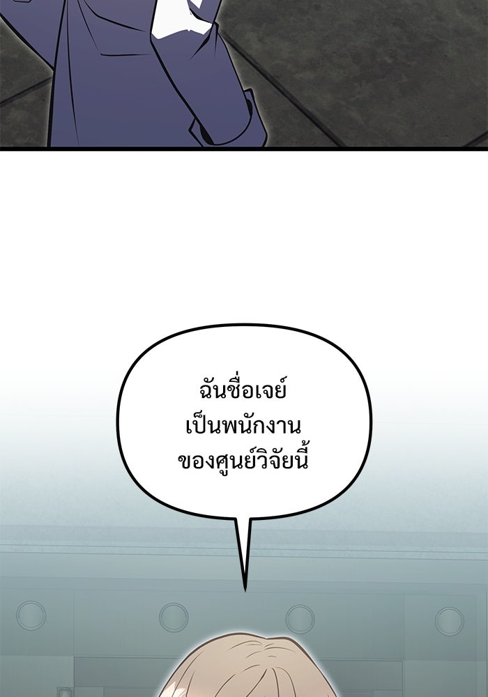 อัศวินดำล่าท้าเวลา - หน้า 48