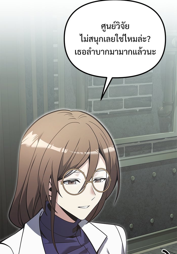 อัศวินดำล่าท้าเวลา - หน้า 53