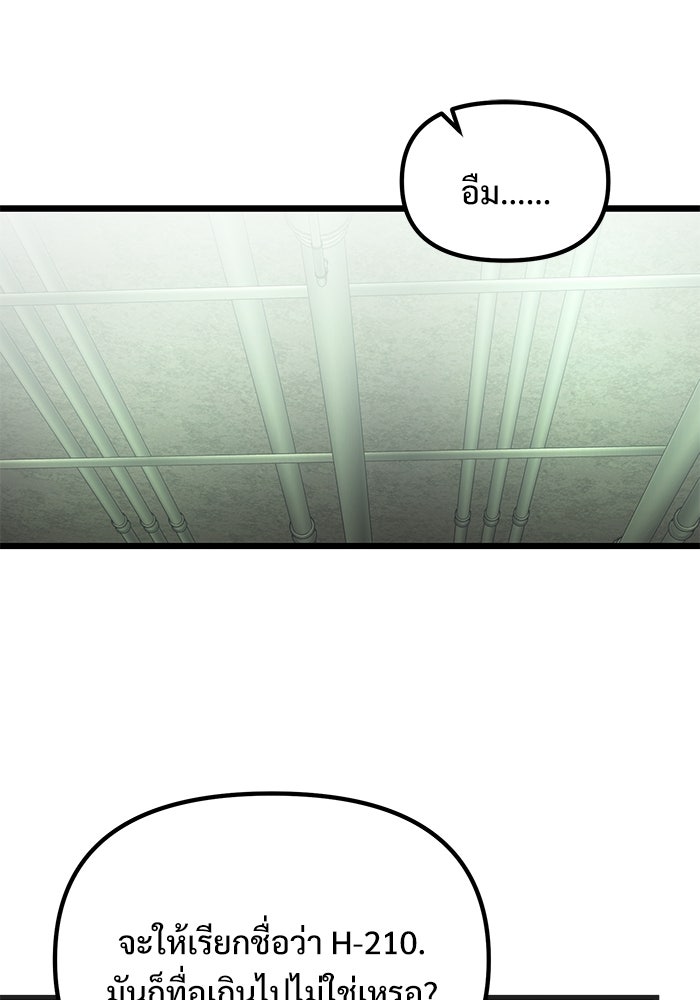 อัศวินดำล่าท้าเวลา - หน้า 56
