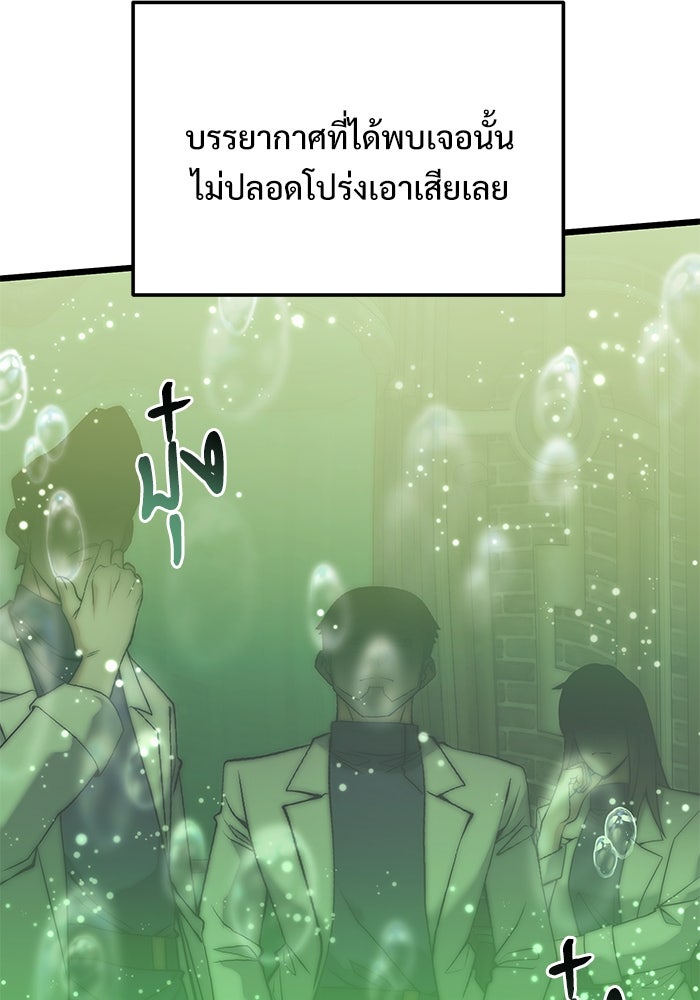อัศวินดำล่าท้าเวลา - หน้า 6