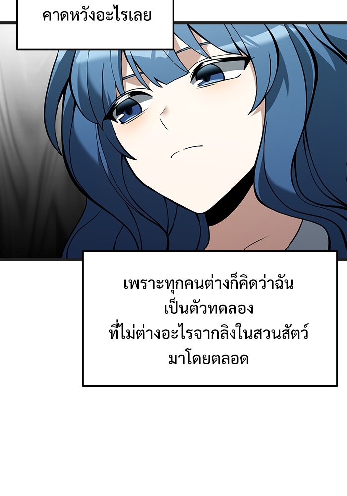 อัศวินดำล่าท้าเวลา - หน้า 60