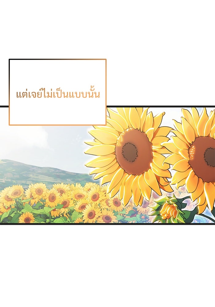 อัศวินดำล่าท้าเวลา - หน้า 62