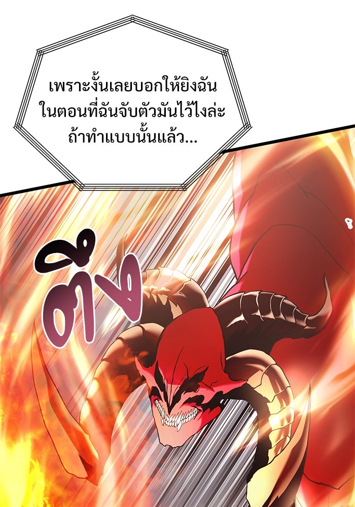 อัศวินดำล่าท้าเวลา - หน้า 115