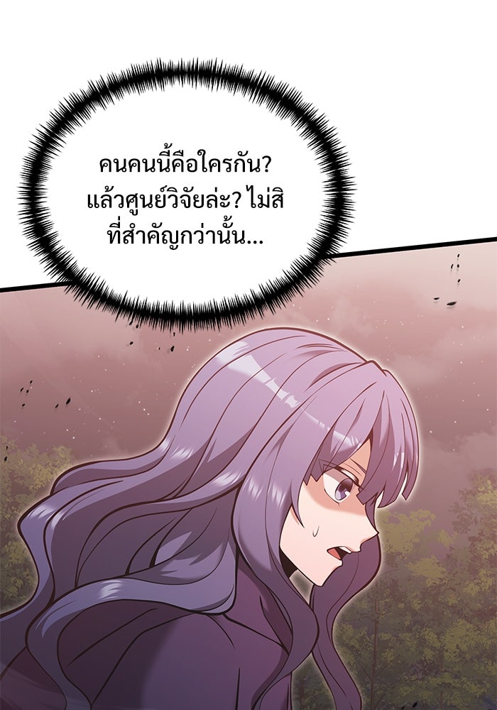 อัศวินดำล่าท้าเวลา - หน้า 12