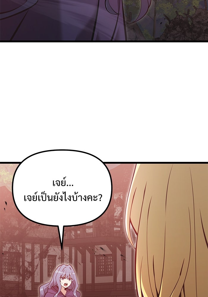 อัศวินดำล่าท้าเวลา - หน้า 13