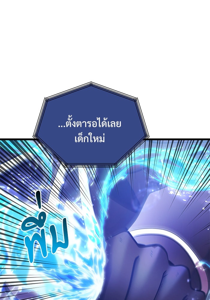 อัศวินดำล่าท้าเวลา - หน้า 132