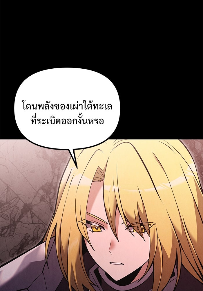 อัศวินดำล่าท้าเวลา - หน้า 37