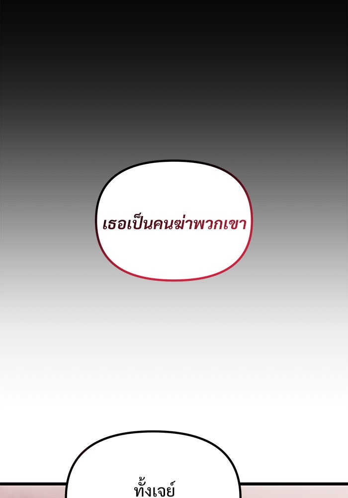 อัศวินดำล่าท้าเวลา - หน้า 44