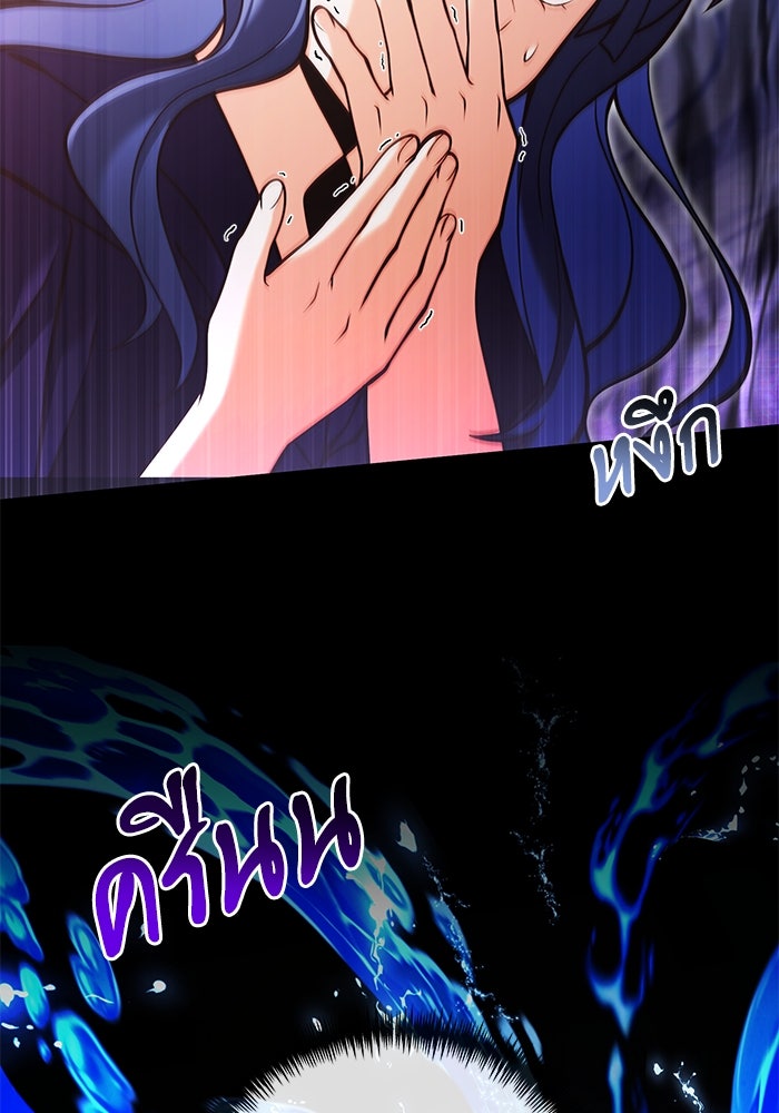 อัศวินดำล่าท้าเวลา - หน้า 47