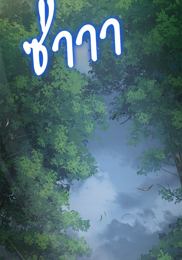 อัศวินดำล่าท้าเวลา - หน้า 77