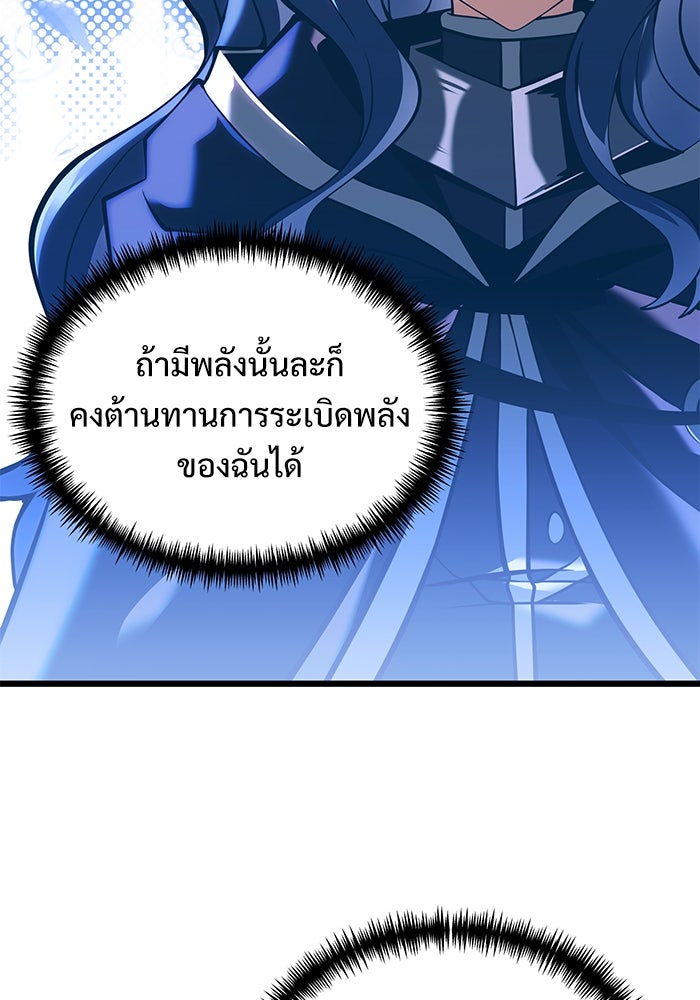 อัศวินดำล่าท้าเวลา - หน้า 91