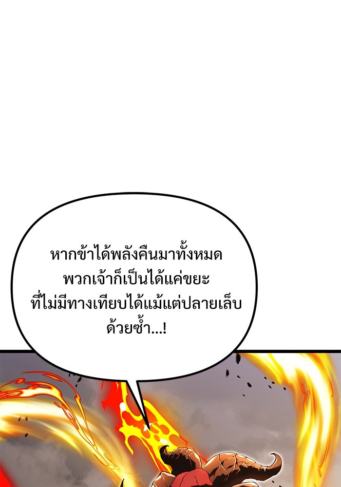 อัศวินดำล่าท้าเวลา - หน้า 1
