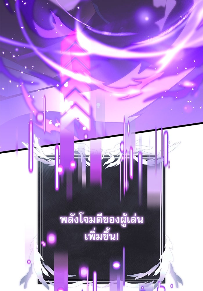 อัศวินดำล่าท้าเวลา - หน้า 113