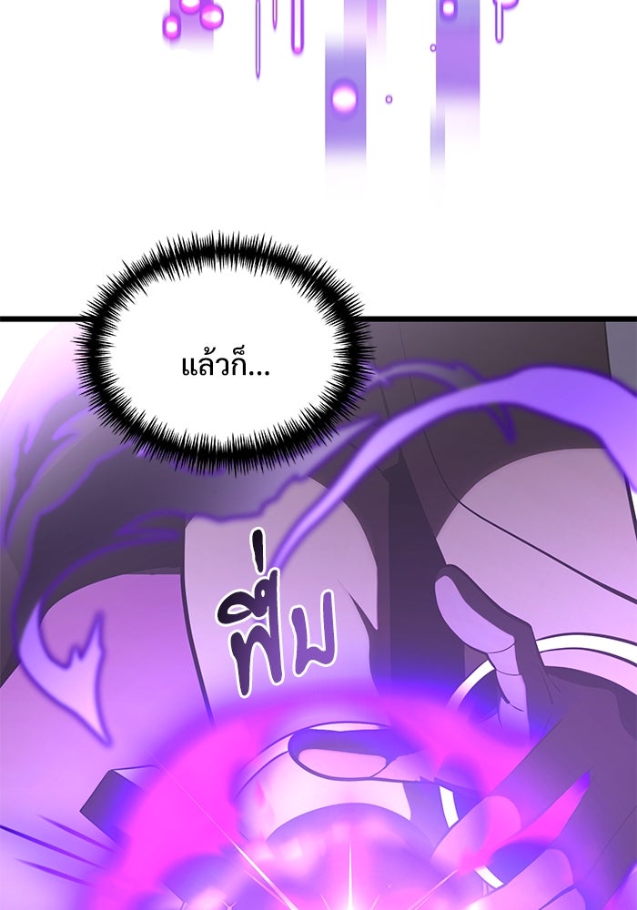 อัศวินดำล่าท้าเวลา - หน้า 114