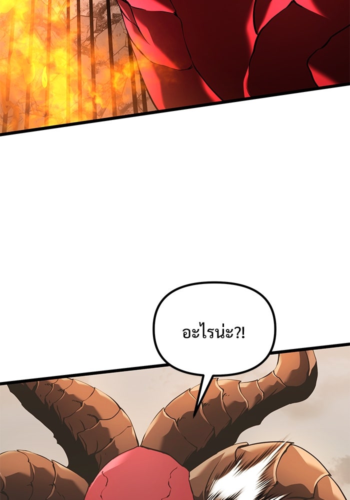 อัศวินดำล่าท้าเวลา - หน้า 138