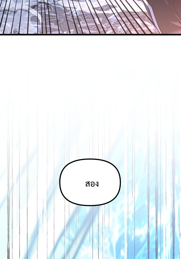 อัศวินดำล่าท้าเวลา - หน้า 80