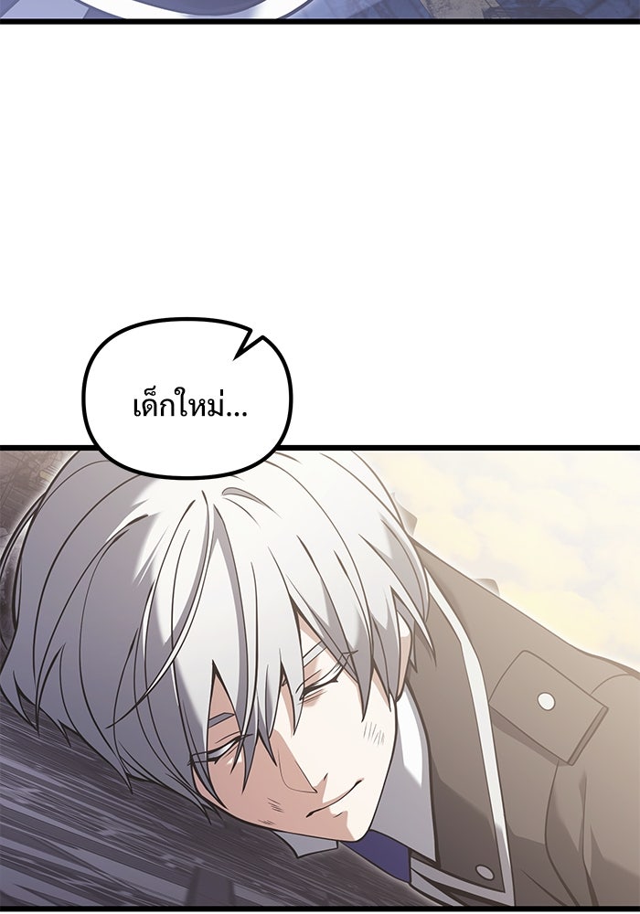 อัศวินดำล่าท้าเวลา - หน้า 10