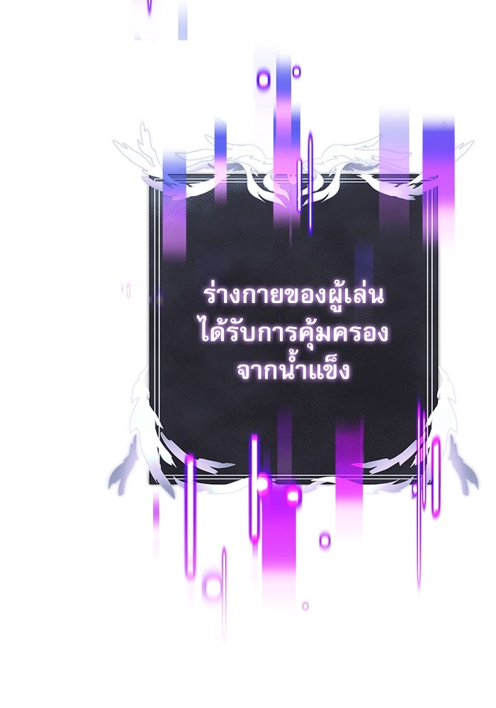 อัศวินดำล่าท้าเวลา - หน้า 113