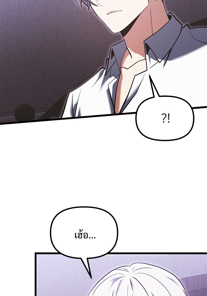 อัศวินดำล่าท้าเวลา - หน้า 131