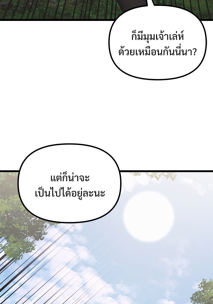 อัศวินดำล่าท้าเวลา - หน้า 24