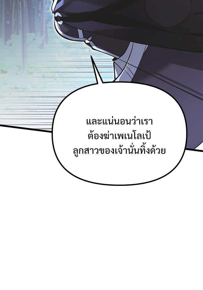 อัศวินดำล่าท้าเวลา - หน้า 30