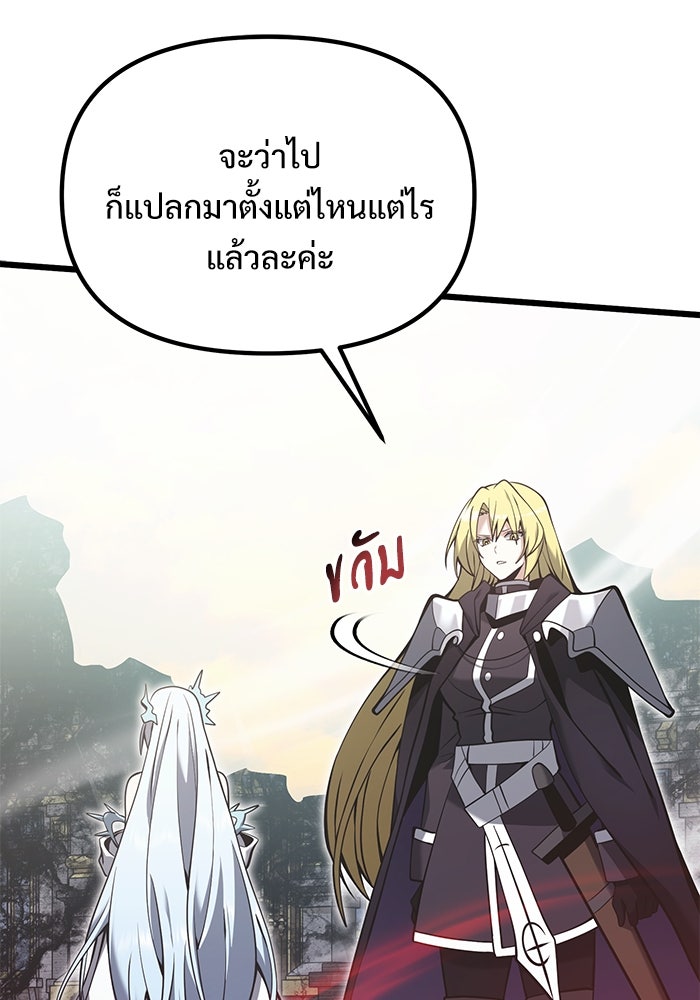 อัศวินดำล่าท้าเวลา - หน้า 43