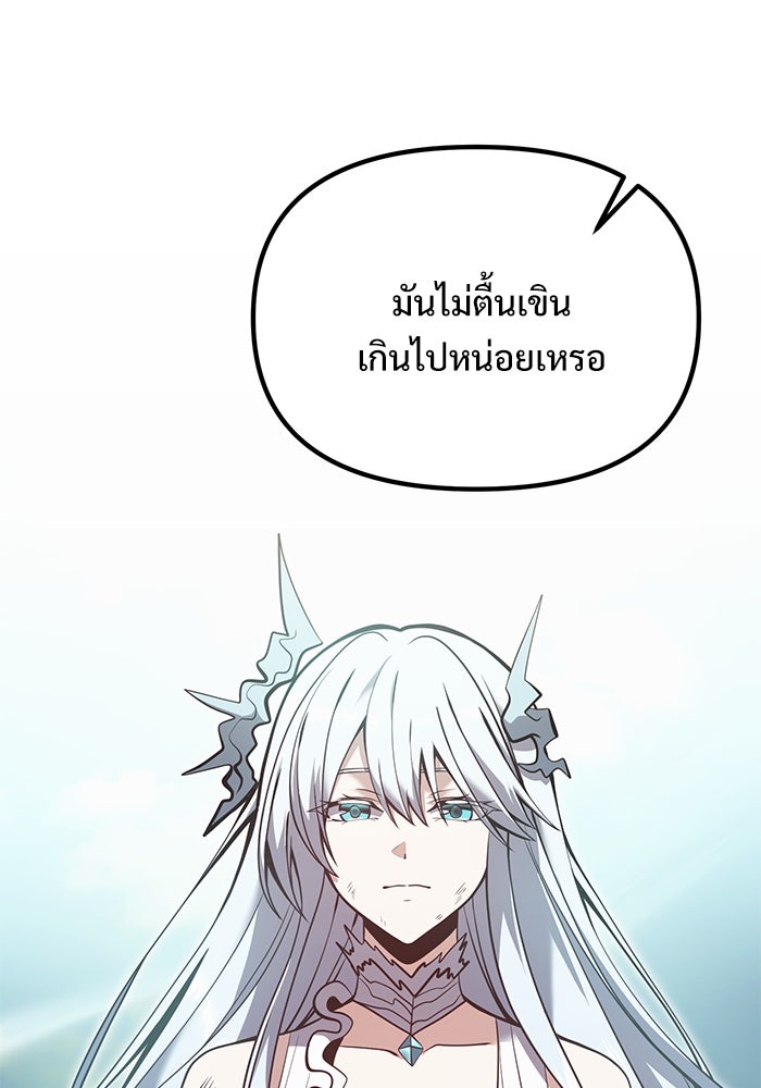 อัศวินดำล่าท้าเวลา - หน้า 48