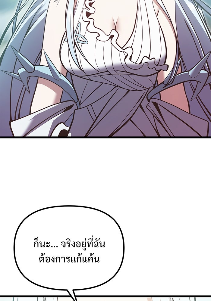 อัศวินดำล่าท้าเวลา - หน้า 49