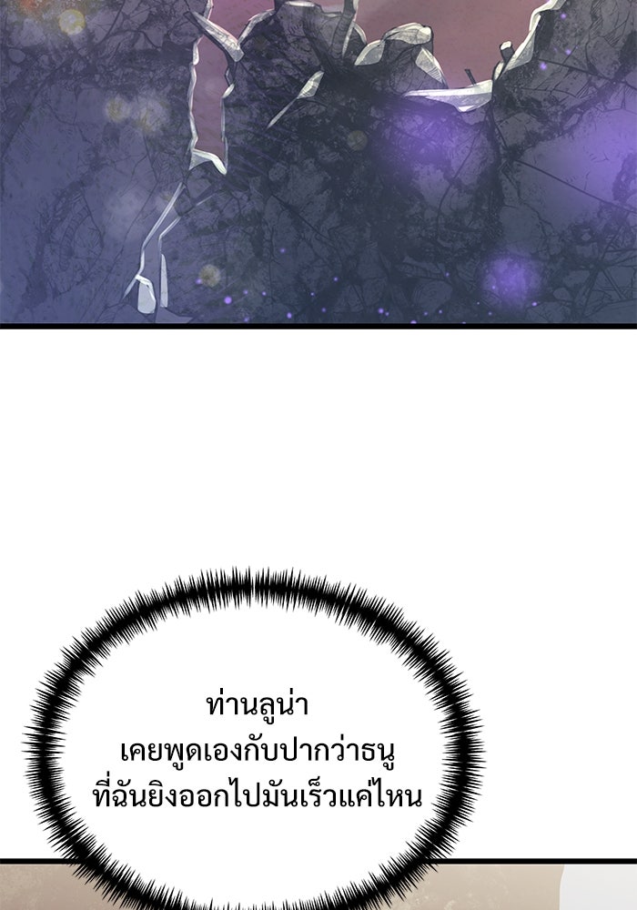 อัศวินดำล่าท้าเวลา - หน้า 5